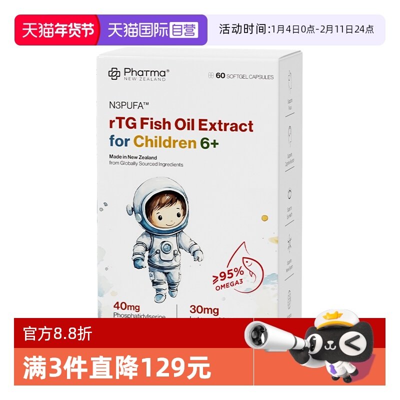 【自营】phatma学霸丸鱼油升级DHA记忆力高纯度Omega-3软胶囊,保健食品/膳食营养补充食品,鱼油/深海鱼油,淘宝优惠券,粉丝福利购,淘宝优惠卷