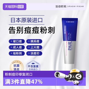 日本进口LION狮王祛痘膏暗疮膏粉刺痘印14g 会员专享 自营