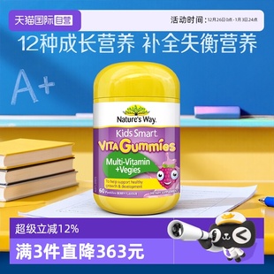 Nature Way佳思敏儿童复合维生素软糖VC多维60粒 自营