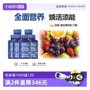 6瓶 沿壽復合維生素b族片vb多種b5b6B7b12生物素膠囊 自營