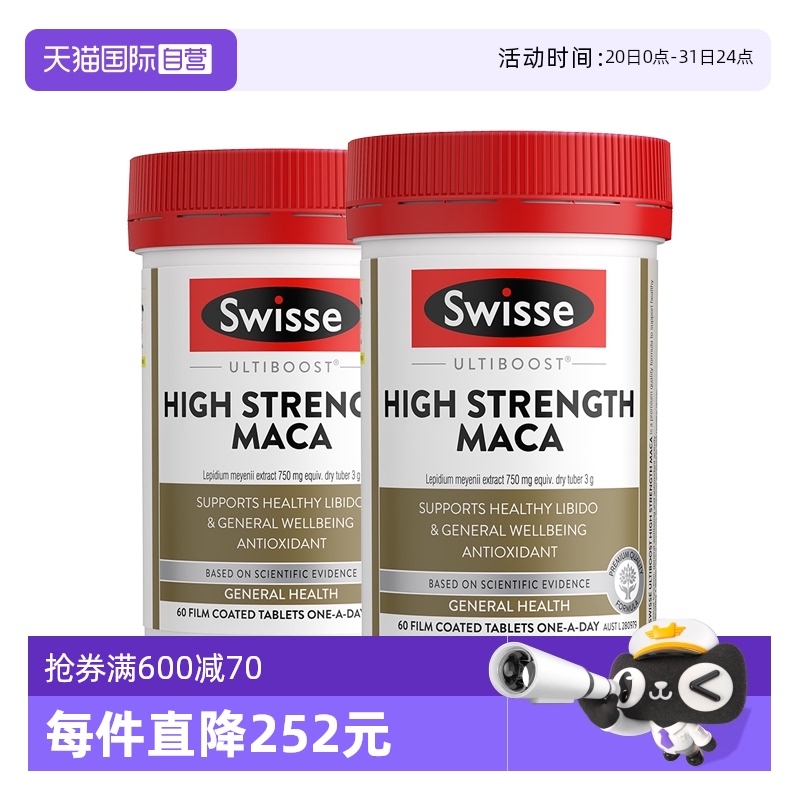 Swisse男士玛咖片澳大利亚进口