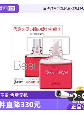 【自营】日本Beautyeye参天玫瑰眼药水滴眼液润眼液护眼液12ml*4