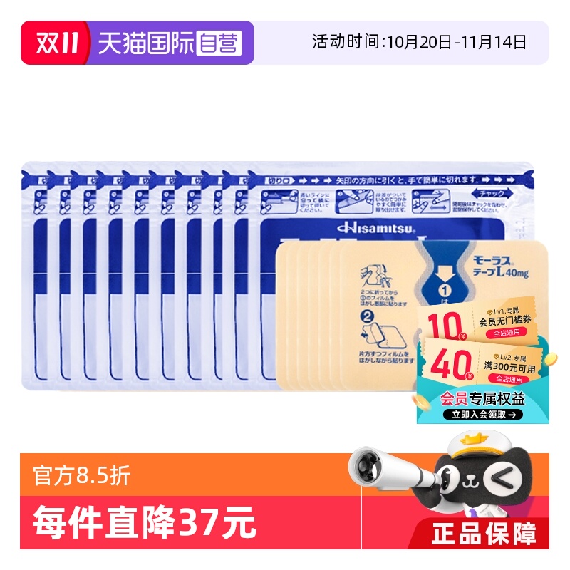 【自营】日本久光制药膏药镇痛贴消炎止痛膏贴7枚*10久光贴膏药膏