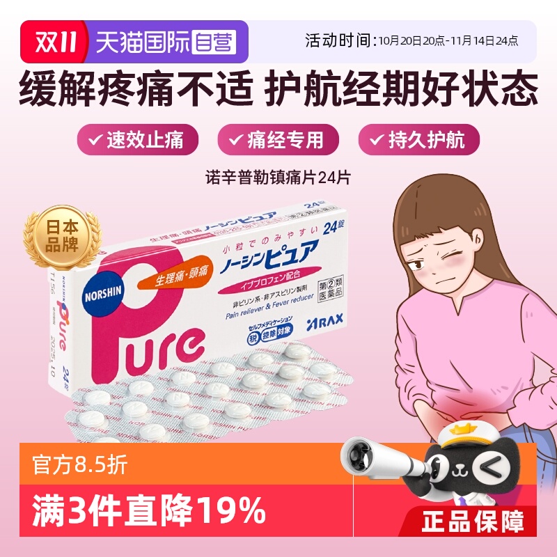 姨妈克星,快速缓解痛经、头痛、腰痛等