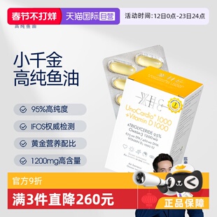 【自营】【老爸评测】WHC小千金鱼油95%高纯度补脑润眼60粒成人