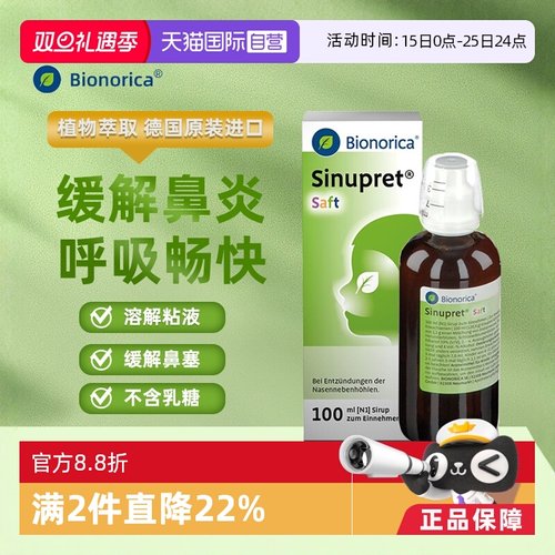 有效改善鼻塞，上呼吸道感染，缓解鼻炎