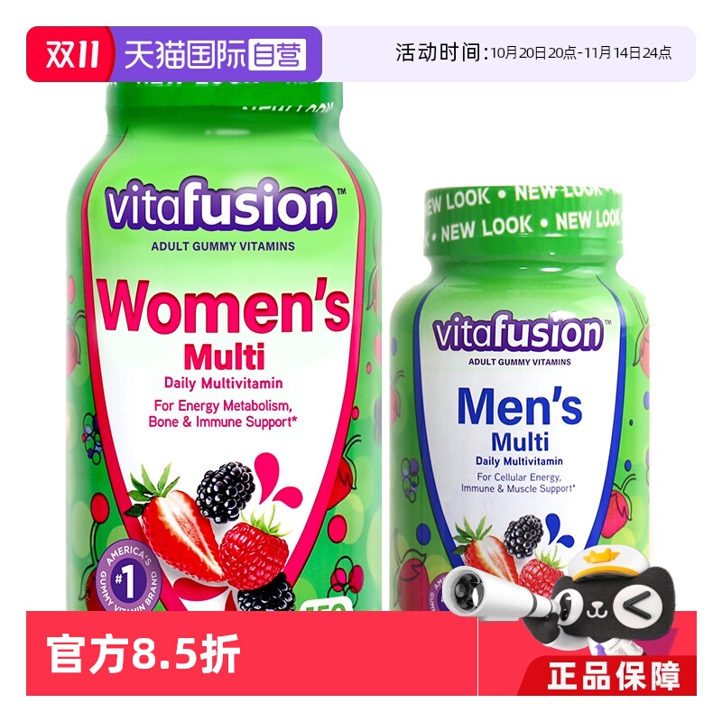 vitafusion男女士维生素软糖