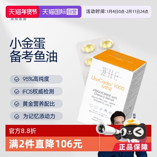 【自营】WHC小金蛋鱼油95%高纯度rTG结构补脑记忆力60粒青少年