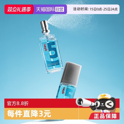 德国syNeo水耐止汗去狐臭喷雾