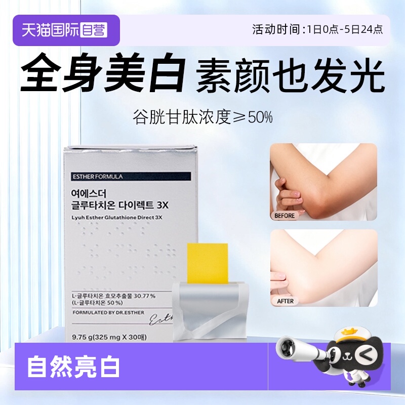 【有效吸收率90%】7天光速亮白