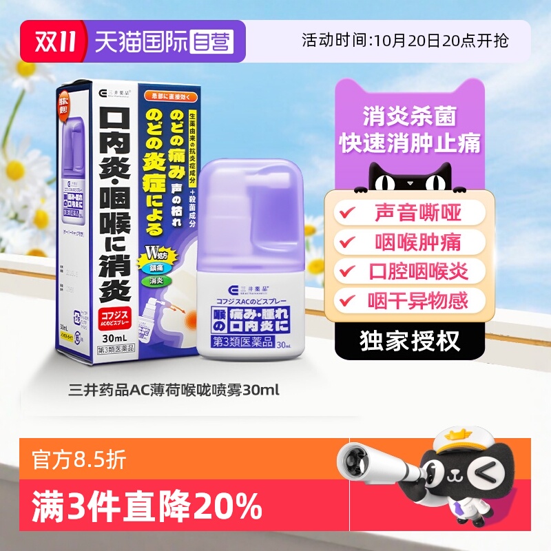 咽喉炎、咽炎 、口腔炎、声音嘶哑、咽喉干