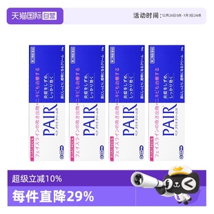 去粉刺痘痘药膏霜 4瓶装 日本进口狮王祛痘膏24g 不含激素 自营