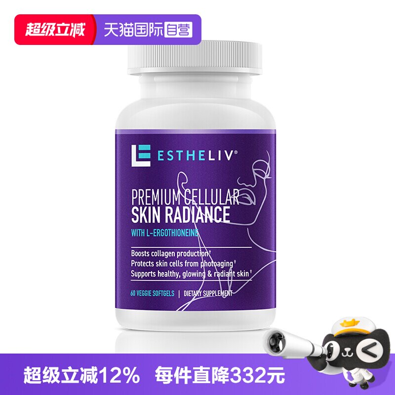 研生之力调光师抵御衰老麦角硫因图片