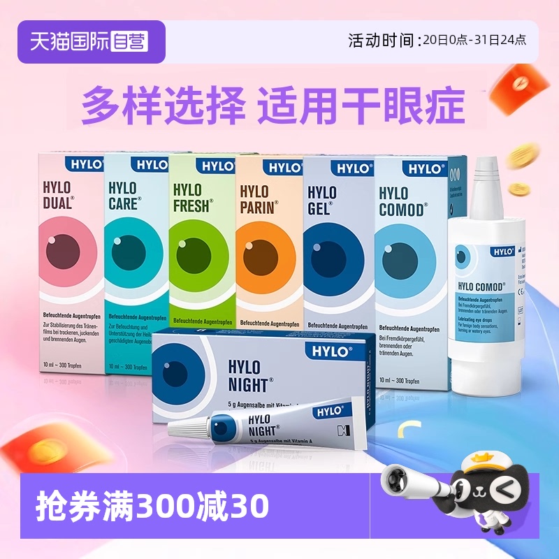 缓解眼部充血  刺激性眼表滋润护理