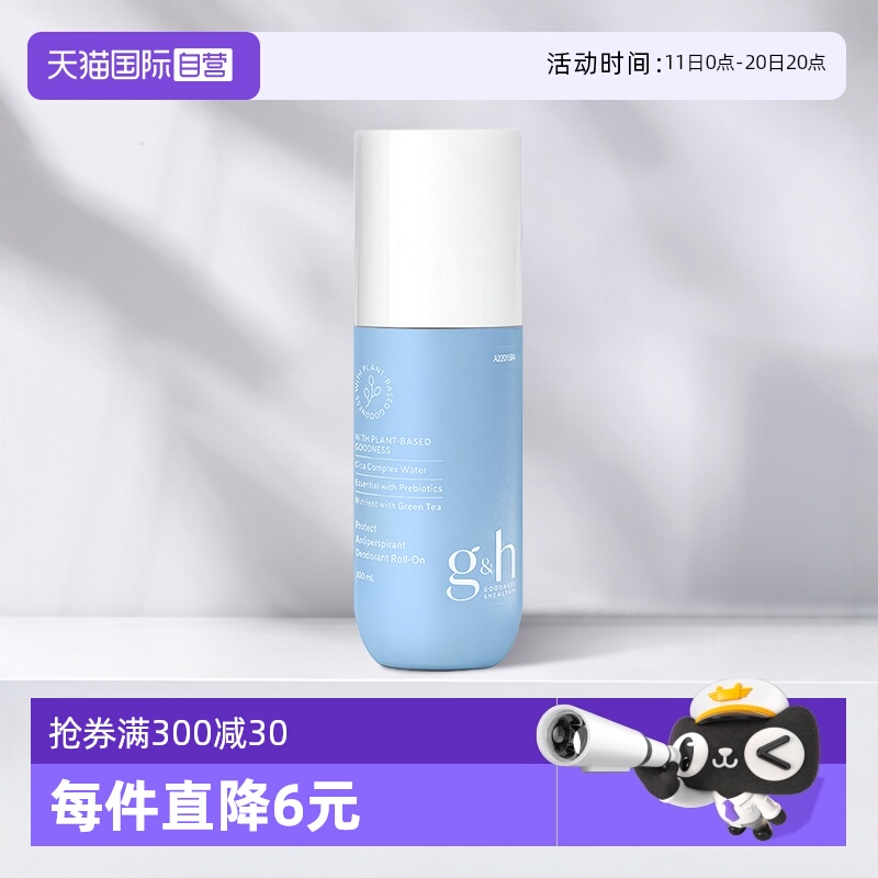 【自营】美国amway安利走珠止汗露持久留香腋下滚珠新版安利走珠
