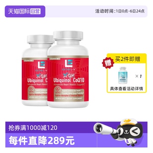 2瓶 自营 ESTHELIV研生红宝藏还原型辅酶Q10泛醇100mg胶囊60粒