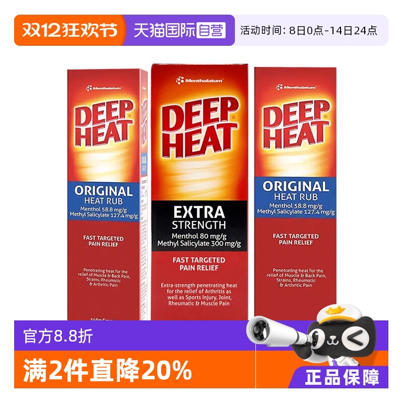 快速缓解疼痛，呵护肌肉劳损，好吸收不油腻