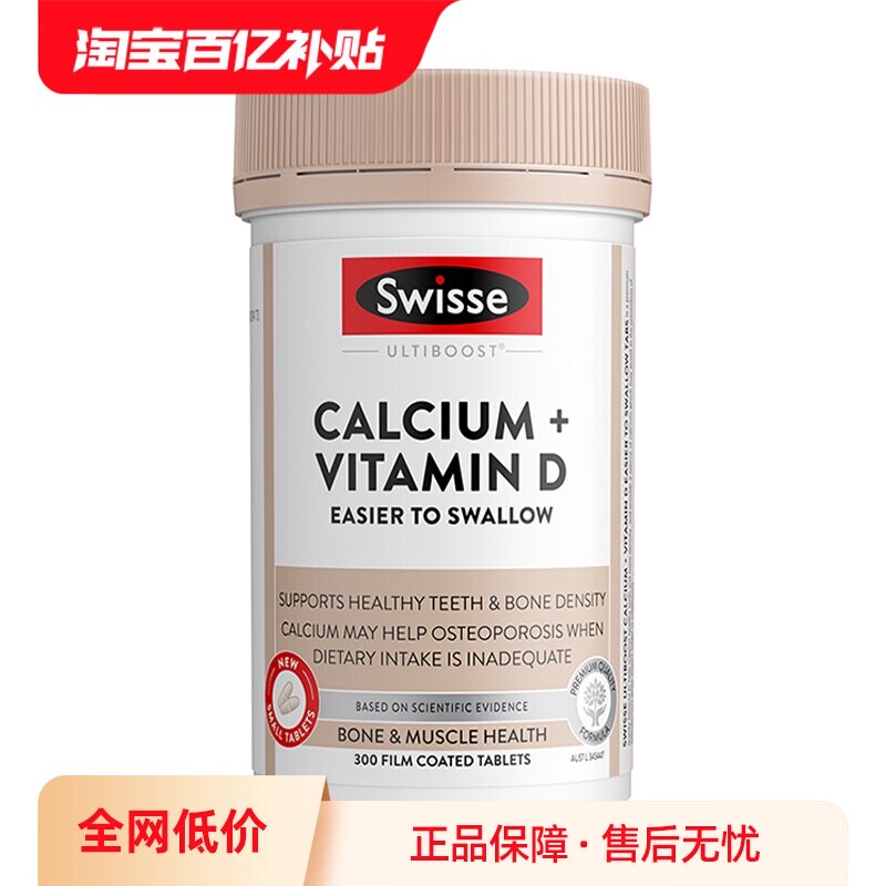 【自营】Swisse斯维诗柠檬酸钙钙片mini迷你钙成人老年人维生素D