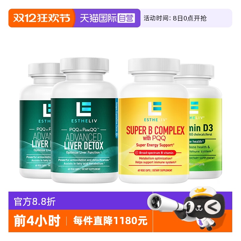 护肝PQQ+VB骨骼组合liver肝净丸