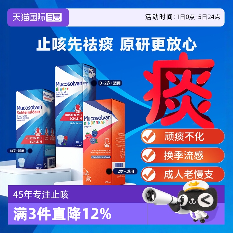 舒肺化痰，自由呼吸