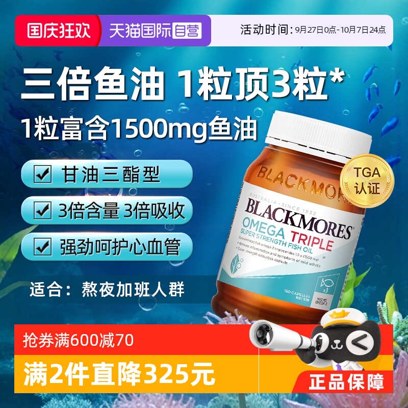 澳佳宝3倍含量鱼油浓缩dha中老年