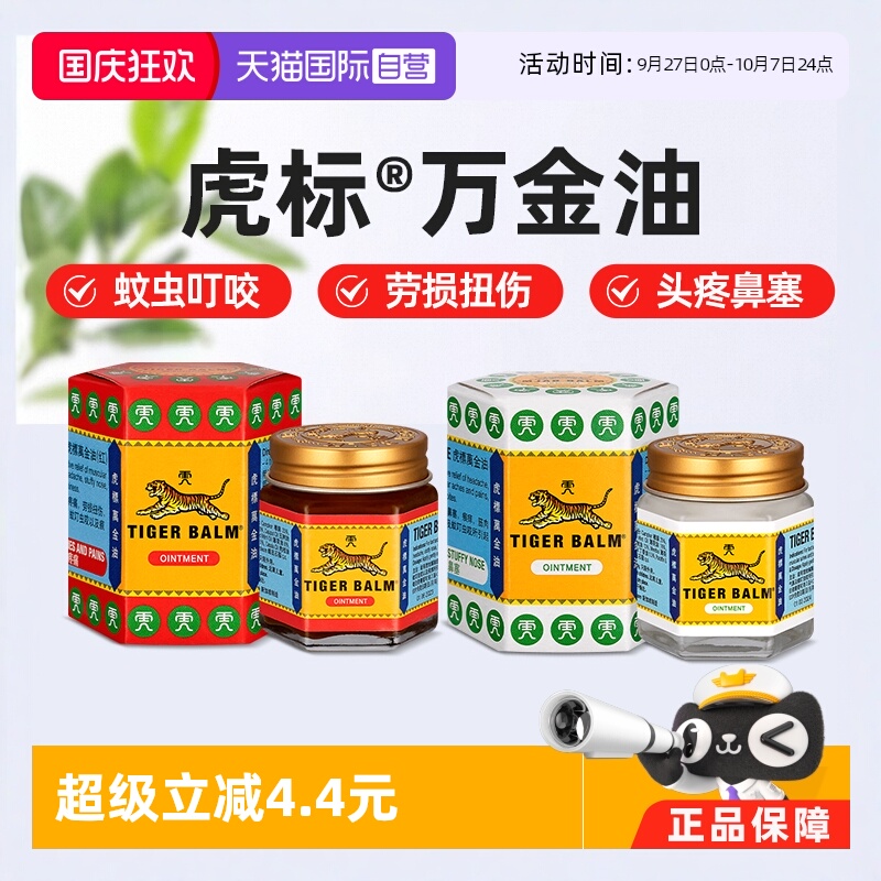 皮肤痒痛  蚊虫叮咬  头晕鼻塞