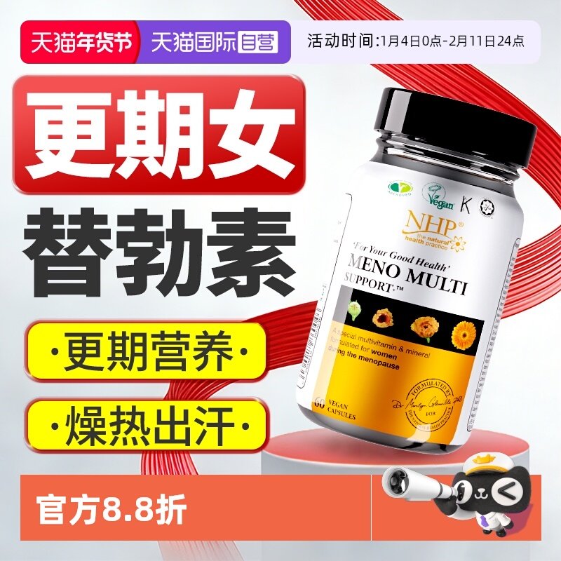 【自营】替龙勃片替脖龙片更年期盗汗潮热出汗替勃龙片替渤龙进口,保健食品/膳食营养补充食品,大豆异黄酮,淘宝优惠券,粉丝福利购,淘宝优惠卷