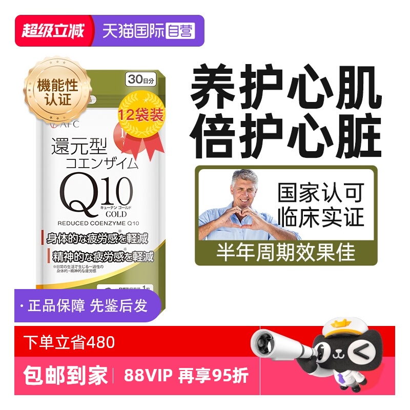 传承百年汉方制药还原型易吸收