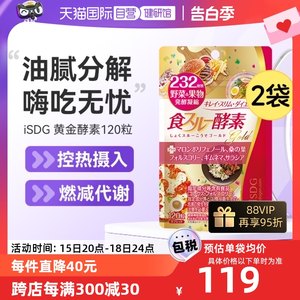 isdg黄金酵素颗粒分解食物