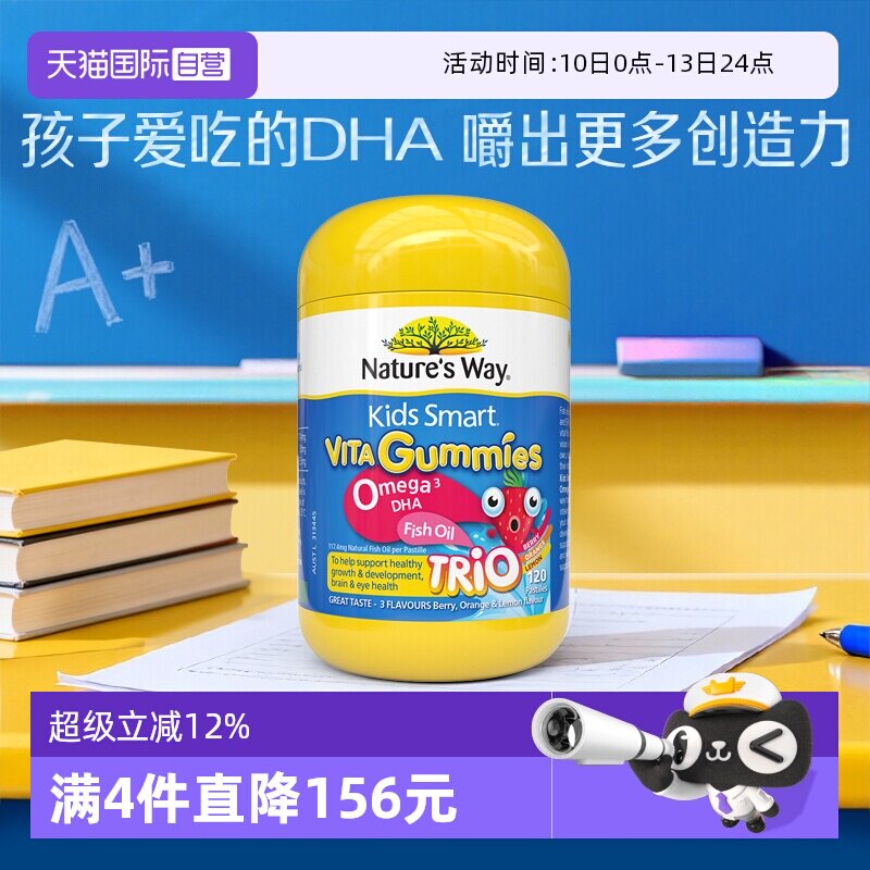 【自营】佳思敏澳洲进口儿童dha三色鱼油软糖青少年非藻油 60粒