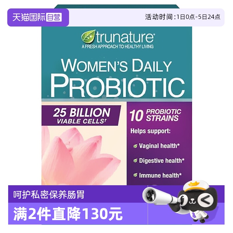 trunature女性益生菌私处肠胃康