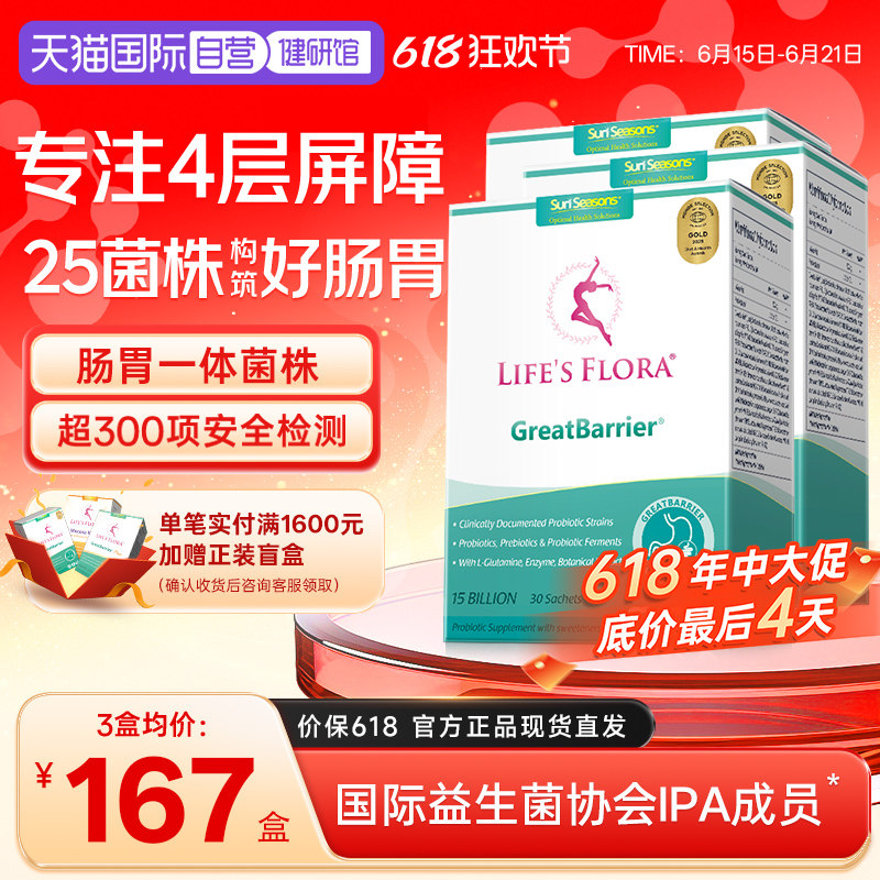 舒伯特益生菌养胃粉3盒周期装