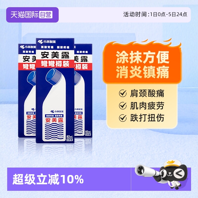 肩颈酸痛，腰背疼痛，撞伤扭伤，肌肉疼痛肌