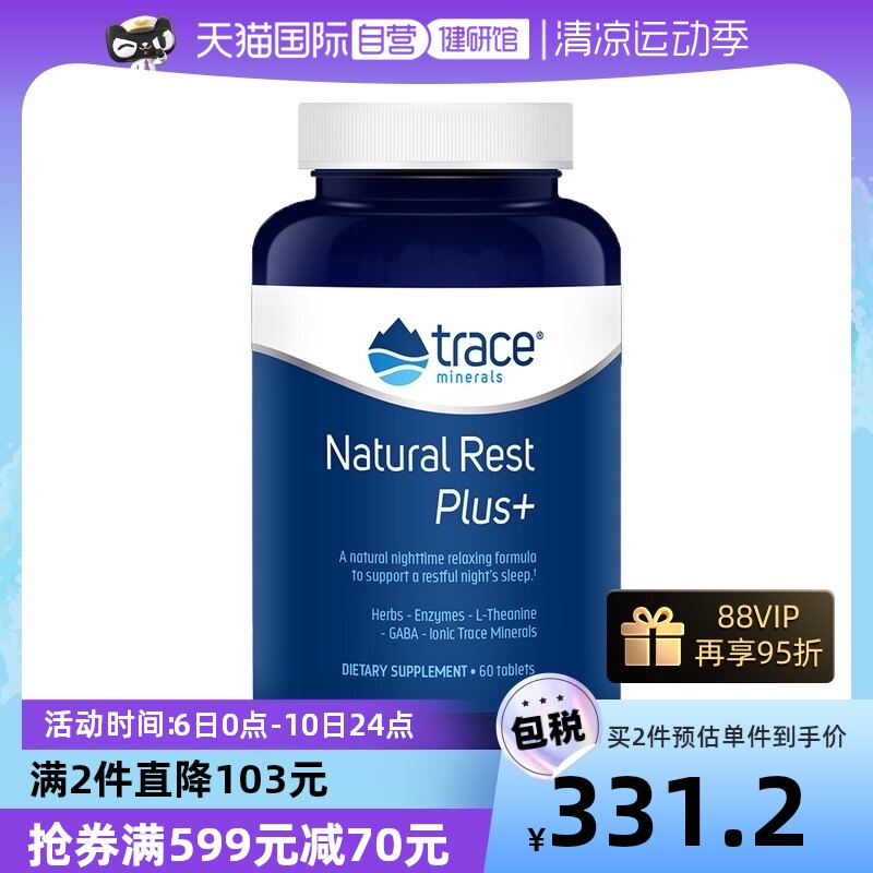 【自营】美国进口GABA安眠睡眠片非退黑素氨基丁酸褪黑素安瓶助眠