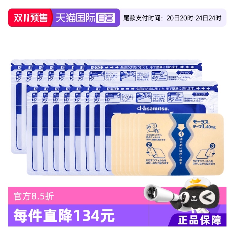 【自营】日本久光制药膏药镇痛贴消炎止痛膏贴 7枚*16包贴膏药膏