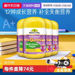 【自营】Nature's Way佳思敏儿童复合维生素软糖VC多维*4
