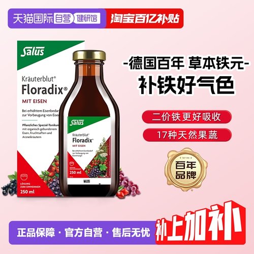 自营莎露斯铁元女性口服液