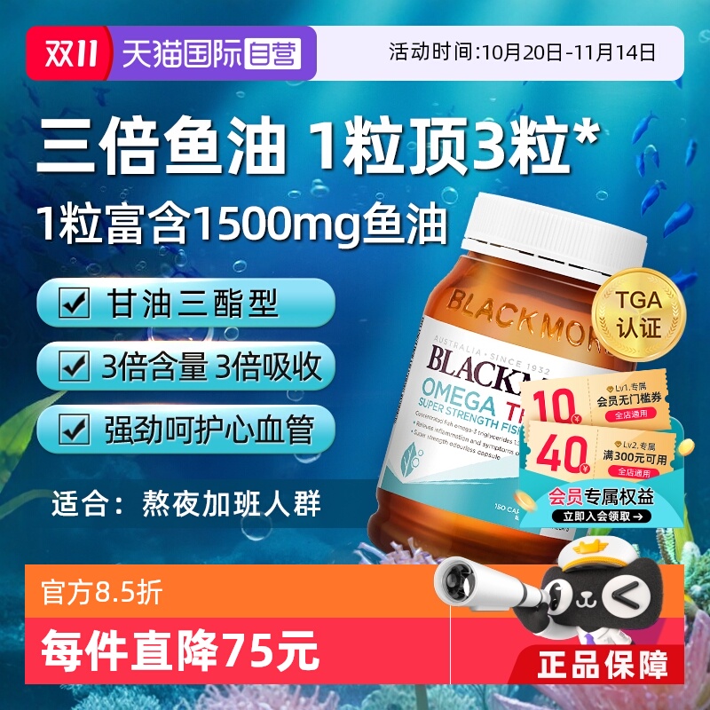 澳佳宝3倍含量鱼油浓缩dha中老年