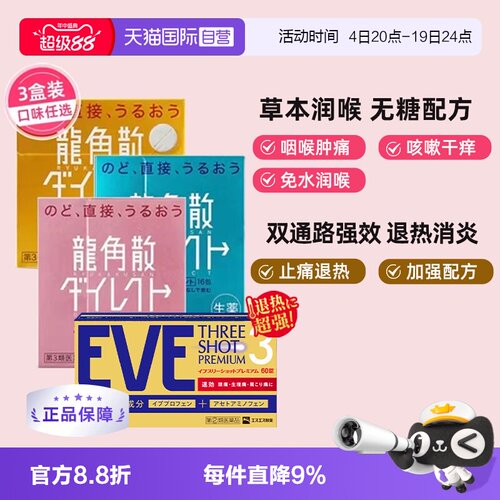 草本无糖配方 温和滋润咽喉