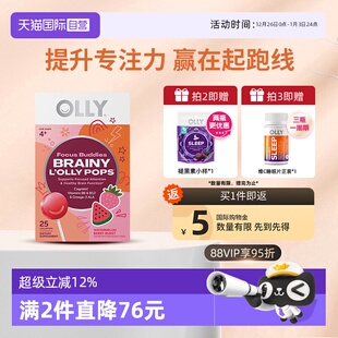 OLLY儿童小天才棒棒糖omega3胆碱专注力发育零添加25支 自营