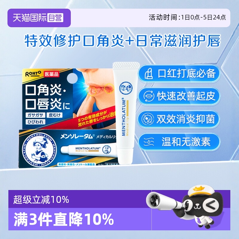 口角炎 修复唇膏