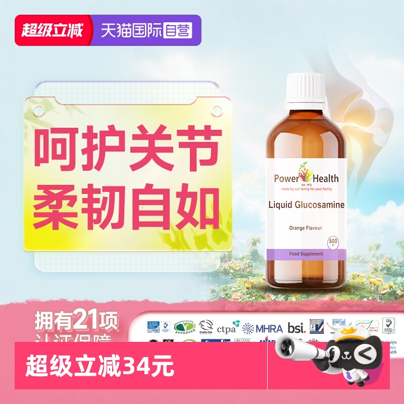 ph女性氨糖软骨素关节保护营养