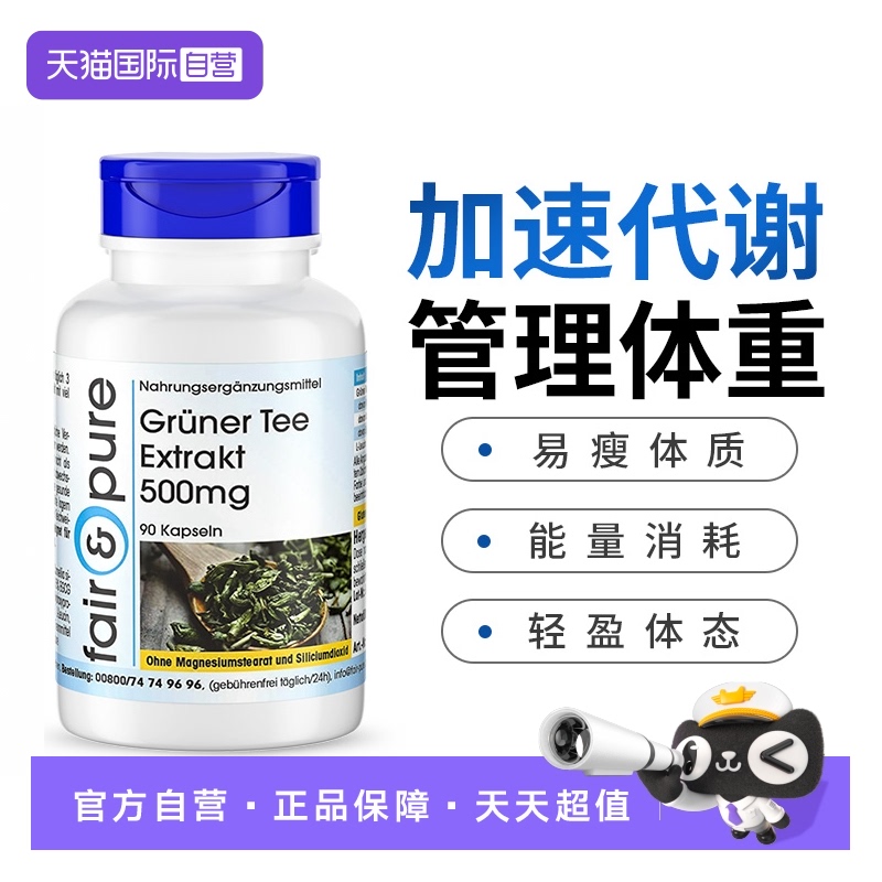 内脏脂肪分解降低体脂率瘦肚代谢