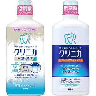 【自营】LION/狮王CLINICA防蛀去口臭漱口水温和清新口腔450ml