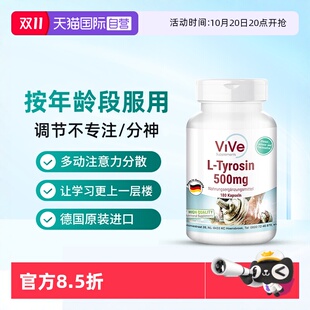 德国儿童学生记忆力注意力不集中专注力多动多巴胺达胶囊 自营