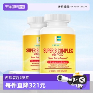 研生之力复合vb维生素B族PQQ细胞能量燃粒瓶b6b12 2瓶装 自营