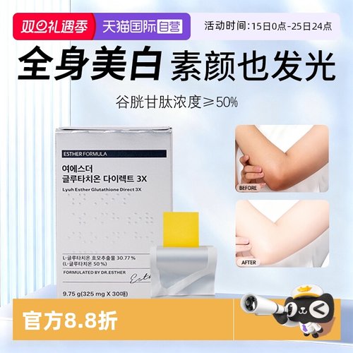 【有效吸收率90%】7天光速亮白