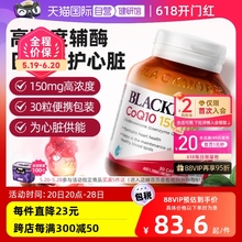 【自营】BLACKMORES澳佳宝辅酶Q10软胶囊150mg心肌营养30粒心脏