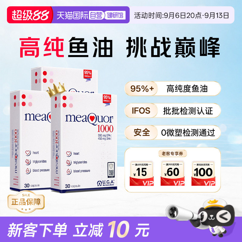 金凯撒95%高浓度深海鱼油软胶囊图片