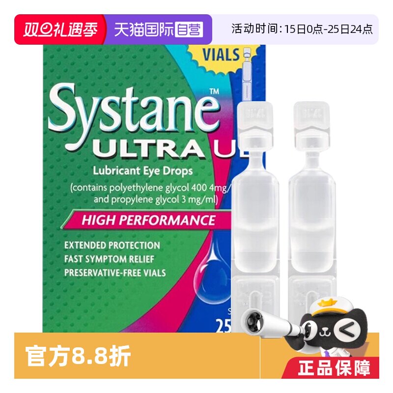 【自营】澳大利亚进口Systane滴眼液眼药水舒缓滋润缓解眼部不适